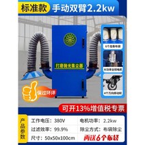 산업용 집진기 청소기 먼지 고출력 분진 공업용 작업장 프레레 펄스 보일러 연마 목공, 2.2kw 더블암  380V
