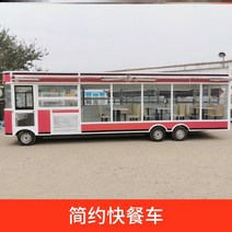 스낵카 커피트럭 전동 푸드트럭 상업용 전기 아침 식사 트 트 야시장 다기능 패스트 자동차, u72-간단한 패스트 푸드 트럭 공식 표준 구성
