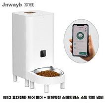 자동사료급여기 반려견 먹이 사료급여기 공급기 자율 자동배식기 밥그릇 급식, C