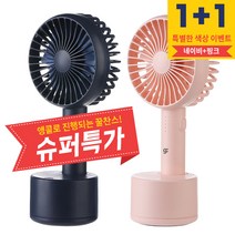 1+1 지팬 스핀 회전형 무선 미니 휴대용 캠핑용 야외 탁상용 선풍기, 02.핑크, 01.화이트