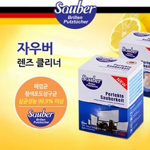 상품 독일자우버 렌즈클리닝티슈50매 X 4개 (총200매)