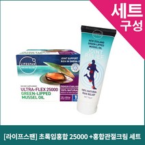 [라이프스팬] 초록입홍합 25000 +홍합크림 세트