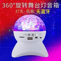 블루투스스피커 생일선물 무선 스핀 클럽 레인보우 플러쉬램프 충전 저음 포 음향 야외 2703583211, 고배 _8g 메모리카드 _리더기 안, 진주 화이트 퀄리티 업그레이드 /음질