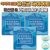 다이어트유산균 뚱보유산균 유해균억제유산균 유산균 날씬 다이어트 유산균 다이어트보조제 날씬 유산균 락토바실러스 유산균 다이어트 락토바실러스, 60포, 3개