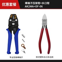 STELLITE 터미널 압착기 스트립퍼 압착공구 hozan P-732, J개