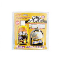 실기스 물때 제거 코팅 광택 컴파운드 차량세차용품