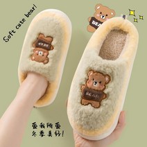 겨울 실내화 슬리퍼 학교 사무실 학생 실내용 털실내화 푹신한 거실화 면화 여성 가 ​​