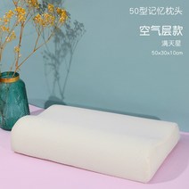 메모리폼 베개 오십견베개 종결베개 수험생베개 베개전문점 실프베개 경락베개 불면증베개 에어볼베개 목디스크에 좋은 베개 언니베개, 3.베개 코어 베개.