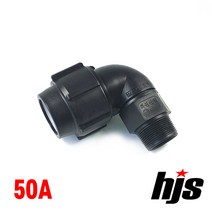 HJS PE 나사 엘보 50A (숫나사 M 50mm 나사조임식 이음관), 1개