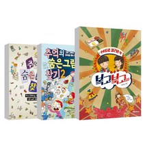 (3권) 복고북고GO 레트로 컬러링북 + 추억의 숨은그림찾기 1~2 (전 3권) + 사은품