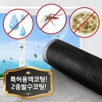 미세방충망 방충망망갈이 미세먼지 롤 방수 초미세 방충망 시공, 작업용로라