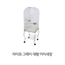 앵무새 심플 아치형새장 PC21 기본횃대 모이통포함 앵무새장 새장 용품