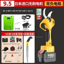충전 전동전지가위 자동 나무, 9.5cm 대용량 배터리x1개
