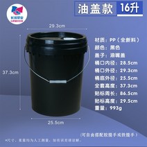 대용량 플라스틱 밀폐 드럼통 PE드럼 PE 등유통 젓갈통 파란통 말통 플라스틱통 버킷 커버가있는 16 리터 농축 실런트 화학 페인트 오일 미끼 꿀벌 페인트 빈, 연료 캡이 있는 검은색 16l 배럴