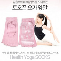 투밴드 요가양말 발가락없는 필라테스양말, 블랙