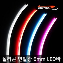레이스텍 실리콘 면발광 6mm슬림 LED바, 클린레드 30cm, 1개