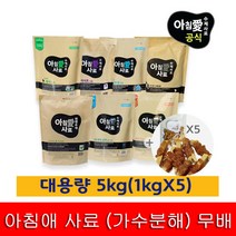 [수제간식+샘플5개] 아침애 사료 대용량 5kg 애견, 01_아침애 저칼로리 곤약, 5kg(1kgX5)+수제간식60g+샘플5개