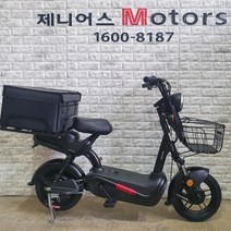 아이마 대용량 전기자전거 D9 하이브리드 자전거, 아이마 D9 블랙+전용짐받이 & 48L 배달 바스켓
