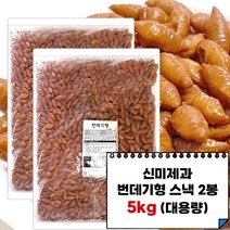 신미유과 번데기형 2.5kg (대용량), 2봉 1박스