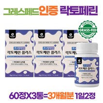 체지방줄이는법 뉴질랜드 고순도 락토페린 모로오렌지 정 그레스페스 인증 저분자 어린 콜라겐 펩타이드 차전자피 카로틴 안토시아닌 글리신 살비아놀산 중년 갱년기 주부 여성 여자 추천