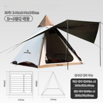 럭셔리 자동 인디언 텐트 캠핑 몽골 차박 감성, E