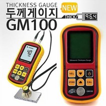 야토 초음파두께측정기 GM100 두께측정기 BO850 스틸, 단품