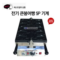 대원테크 타이야끼 큰붕어빵 5p FPR-450S