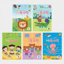 처음교육 하뚱똑수학 시리즈, 하뚱똑수학1