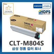 CLT-M804S 컬러 토너 SL-X3220NR/SL-X3280 삼성정품