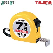 휴대용 인테리어 타지마 TAJIMA 줄자 25mm 7.5M L25-75, 1개