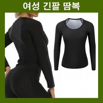 여자트레이닝복 땀복티셔츠 여자땀복 여자운동복 사우나수트 땀이줄줄 조깅복 긴팔땀복 땀복상의