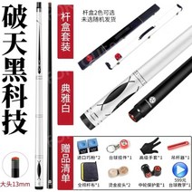 3쿠션당구큐대 당구큐대 카본당구큐대 3쿠션 상대 중고 카본큐 큐상대 투혼큐, 아테네화이트빅헤드13MM폴박스즐겨찾기추가장