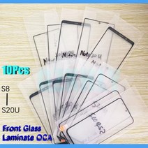 휴비나인 스마트폰터치패널 2 인 1 전면 외부 유리 OCA 필름 포함 삼성 갤럭시 S8 S9 S10 S20 플러스 S21 울트라 LCD 터치 렌즈 패널 10 피스, 없음, S8plus With OCA