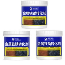 녹제거제 녹방지스프레이 차량녹제거 금속 녹 제거제 전환제 연삭 방지 고체 에이전트 색상 강철 보수 녹슬지 않는 페인트, [03] 1050g