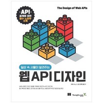 [영진닷컴] 웹 API 디자인, 없음