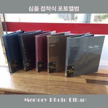 오너클랜 큰사이즈 부착식 포토앨범 사진첩 포토북, 그레이