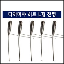 다까미야 히트천칭 스텐 L형 천평 20호 25호 30호 35호, L형천칭 20호, 1개