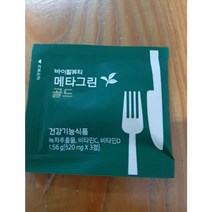 바이탈뷰티 메타그린 1+1 / 총180정 / 60일분