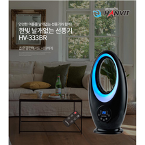 한빛 날개없는 선풍기 HV-333BR 자연풍 수면풍 숙면풍 타이머 LED표시등 3단계 풍속 조절 아기 어린이 안전한 무드램프 자동회전 리모콘 무풍 선풍기 추천 타워형 블랙 예쁜