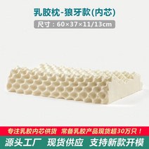 라텍스 엠보싱 경추베개 긴장완화 거북목 일자목 숙면 기절 기능성 편한 목베개, 엠보싱 베개