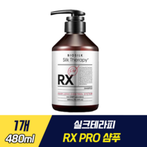 실크테라피 RX PRO 샴푸 480ml 마데카소사이드 두피 케어 대용량 알엑스 프로 탈모증상완화 기능성 샴푸 딥클렌징 특허 성분 함유 처방, 1개