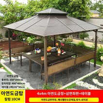 농막 전원 조립식 그늘막 시골원두막 파고라, 4x4m 아연도금정+삼면좌판+테이블【10CM】