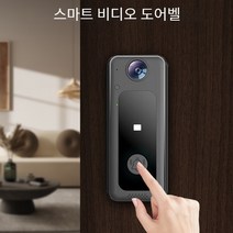 가정용 스마트 초인종 초인종 대화형 원격모니터링 가정용, M3-1 투야 앱