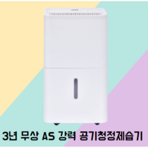 홈더무드 24L 초강력 제습기 대용량 저소음 가정용, 24L 초강력제습기