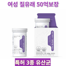 하루밸런스 50억 질유래 유산균 특허받은 유산균M3 4중기능성 프로바이오틱스, 1개(1개월분)
