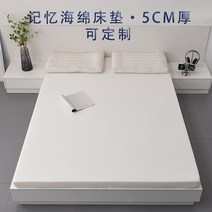 고탄력 5cm 메모리폼 스폰지 메트리스 니트 면 원단 매트, J. 진주 120x190x5cm_단품