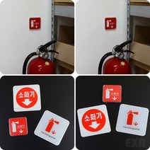 미니 소화기 표지판 소화기팻말 소화기표시판, 몰딩사인 100x100
