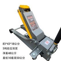 차량용 자키 작키 미니 리프트 수리 정비 자동차 사다리 유압 펌프 받침대 수동, 5톤  듀얼펌프