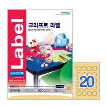 [오피스디포] 크라프트라벨(LK-3639 10매 한국폼텍), 1