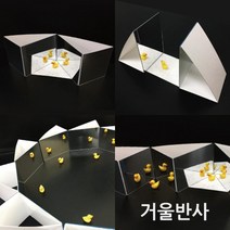 거울반사 실험하기 (5인) 거울실험 반사실험 고등과학
